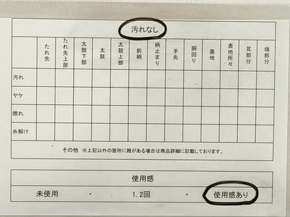 平和屋着物◎全通柄袋帯 草花文 創琳 正絹 逸品 DABE8258xg