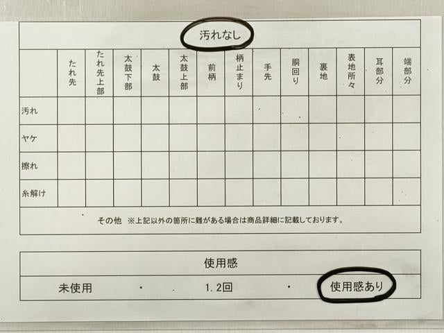 平和屋着物◎六通柄袋帯　向かい鳥正倉院花文　郷愁のつどい　金糸　正絹　逸品　DABE8260xg
