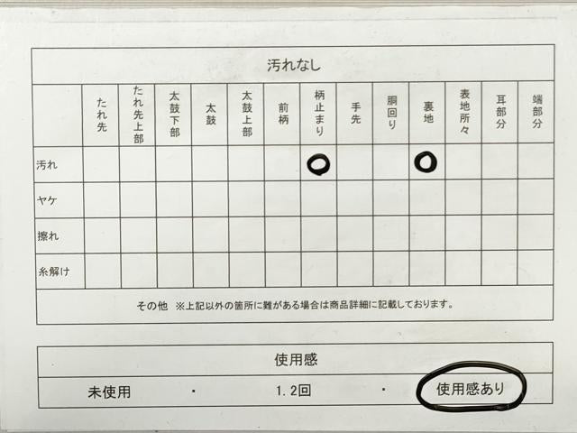 平和屋着物◎六通柄袋帯 葡萄蔦の葉文 銀糸 正絹 逸品 DABE8261xg