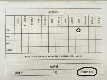 平和屋着物◎太鼓柄袋帯 唐織 作家物 吉祥絵巻文 宝尽くし 金糸 正絹 逸品 DABE8263xg