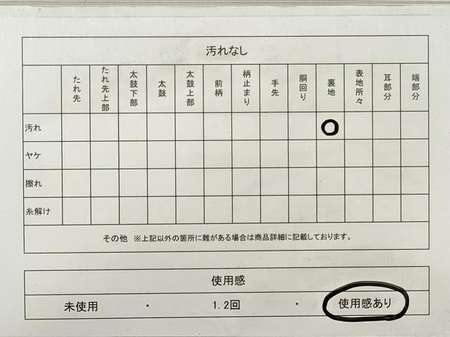 平和屋着物◎太鼓柄袋帯 唐織 作家物 吉祥絵巻文 宝尽くし 金糸 正絹 逸品 DABE8263xg