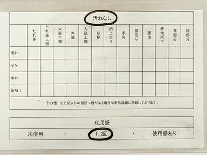 平和屋着物◎六通柄袋帯 霞文 金糸 引箔 正絹 逸品 DABE8271xg