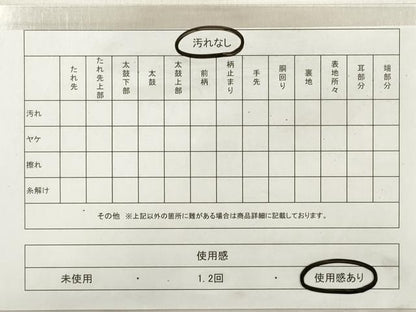 平和屋着物◎佐賀錦 六通柄袋帯 吉祥花蝶文 金糸 正絹 逸品 DABE8276xg