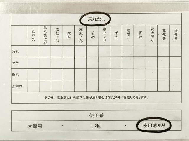 平和屋着物◎佐賀錦 六通柄袋帯 吉祥花蝶文 金糸 正絹 逸品 DABE8276xg