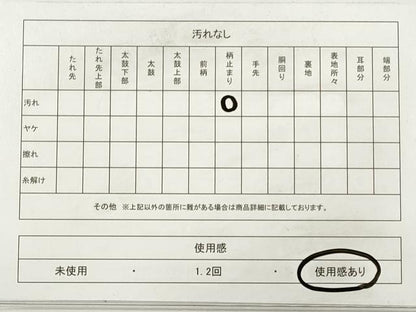 平和屋着物◎六通柄袋帯　道長立波文　金銀糸　引箔　正絹　逸品　DABE8292xg