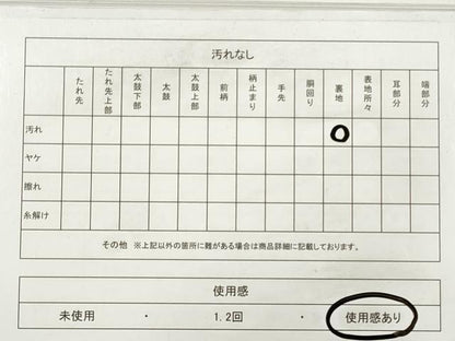 平和屋着物◎六通柄袋帯 唐織 花蝶丸文 金糸 正絹 逸品 DABE8294xg