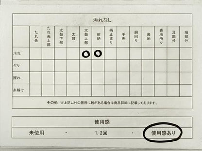 平和屋着物◎六通柄袋帯 芝草鳳凰花蝶丸文 金糸 正絹 逸品 DABE8296xg