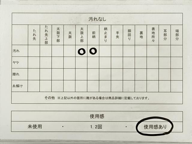 平和屋着物◎六通柄袋帯 芝草鳳凰花蝶丸文 金糸 正絹 逸品 DABE8296xg
