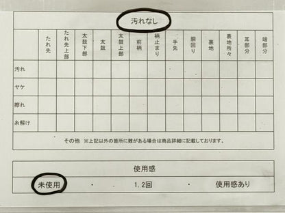 平和屋着物◎全通柄袋帯 霞文 金糸 正絹 逸品 未使用 DABE8301xg
