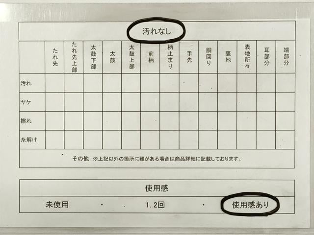 平和屋着物◎六通柄袋帯 唐織 雪輪花蝶文 宝尽くし 金銀糸 正絹 逸品 DABE8305xg