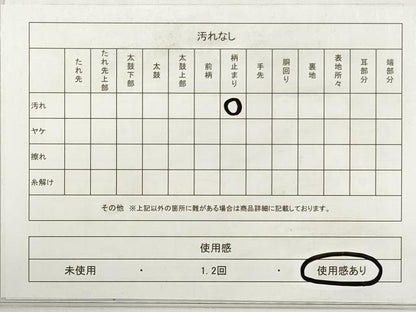 平和屋着物◎六通柄袋帯 立波楽器草花文 金銀糸 正絹 逸品 DABE8306xg
