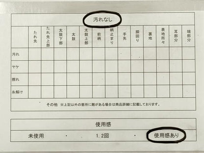 平和屋着物◎両面 六通柄袋帯 作家物 霞草花文 金銀糸 正絹 逸品 DABE8309xg