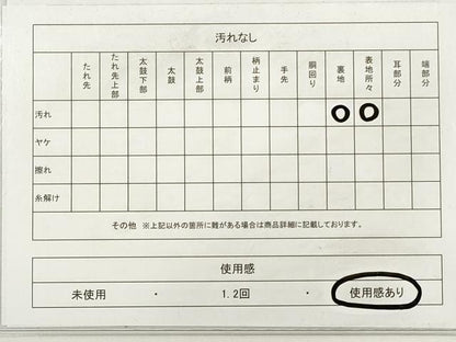 平和屋着物◎六通柄袋帯　草花文　金銀糸　正絹　逸品　DABE8312xg