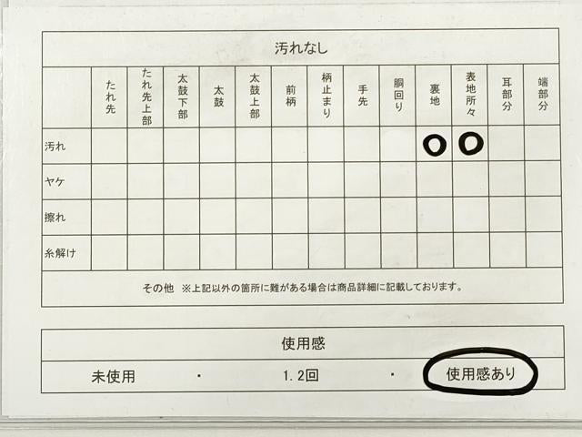 平和屋着物◎六通柄袋帯　草花文　金銀糸　正絹　逸品　DABE8312xg