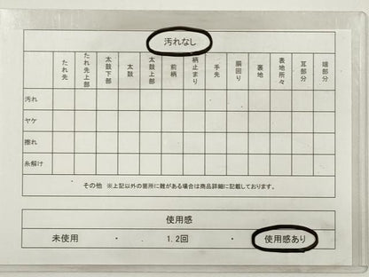 平和屋着物◎六通柄袋帯　切嵌吉祥花丸文　佳匠錦　金糸　正絹　逸品　DABE8317xg