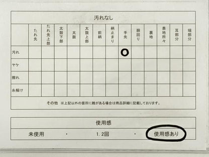 平和屋着物◎六通柄袋帯　流水鴛鴦草花文　金糸　正絹　逸品　DABE8320xg