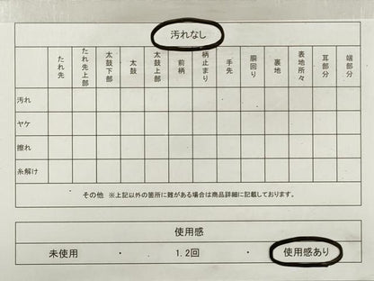 平和屋着物◎八寸名古屋帯　よろけ縞　正絹　逸品　DABE8321xg
