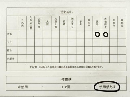 平和屋着物◎九寸名古屋帯　舞葉文　正絹　逸品　DABE8323xg