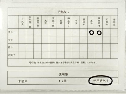 平和屋着物◎六通柄袋帯　横段文　金銀糸　正絹　逸品　DABE8325xg