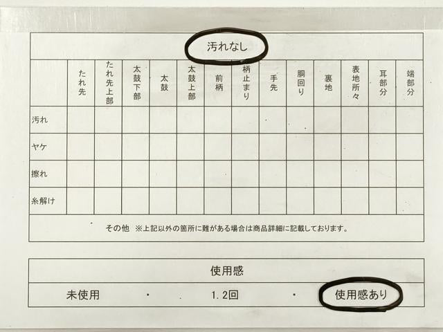 平和屋着物◎佐賀錦　両面　全通柄袋帯　孔雀花文　銀糸　正絹　逸品　DABE8326xg