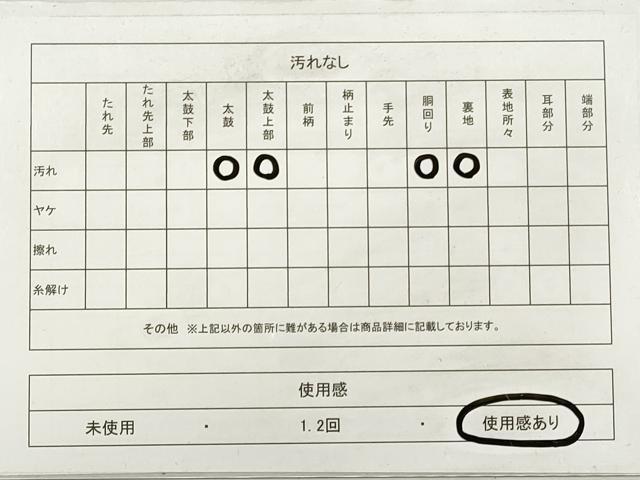 平和屋着物◎太鼓柄袋帯　人物文　金糸　正絹　逸品　DABE8327xg