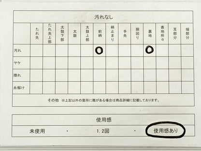 平和屋着物◎六通柄袋帯　雲取り鳳凰文　金銀糸　正絹　逸品　DABE8338xg