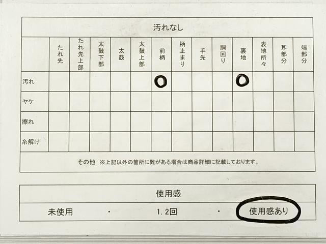 平和屋着物◎六通柄袋帯　雲取り鳳凰文　金銀糸　正絹　逸品　DABE8338xg