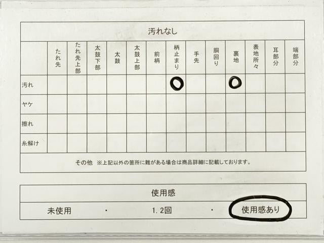 平和屋着物◎六通柄袋帯　束ね熨斗吉祥花鳥文　金銀糸　正絹　逸品　DABE8340xg