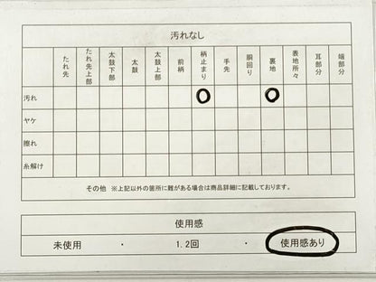 平和屋着物◎六通柄袋帯　流水文　金銀糸　正絹　逸品　DABE8343xg
