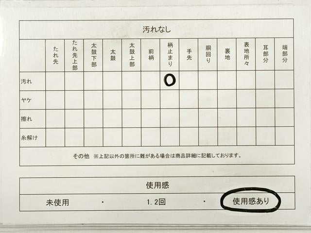平和屋着物◎六通柄袋帯　吉祥立波文　金銀糸　正絹　逸品　DABE8344xg