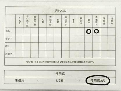 平和屋着物◎六通柄袋帯　唐織　重ね山正倉院花鳥文　金銀糸　正絹　逸品　DABE8345xg