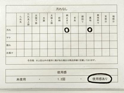 平和屋着物◎六通柄袋帯　菱草花文　銀糸　正絹　逸品　DABE8346xg