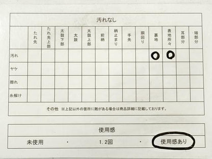 平和屋着物◎本場筑前博多織　八寸名古屋帯　道長人物草花文　正絹　逸品　DABE8347xg