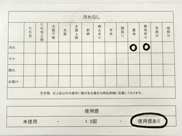 平和屋着物◎本場筑前博多織　八寸名古屋帯　道長人物草花文　正絹　逸品　DABE8347xg