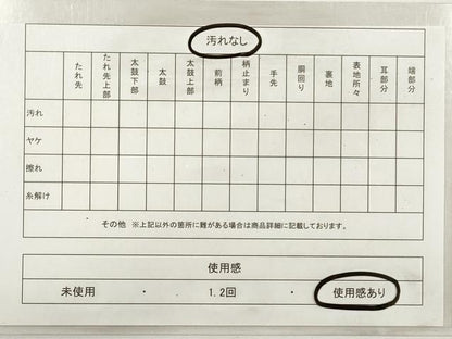 平和屋着物◎九寸名古屋帯　菱松葉文　金銀糸　正絹　逸品　DABE8350xg