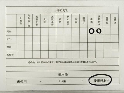 平和屋着物◎本場筑前博多織 半幅帯 献上 紅赤色 正絹 逸品 DABE8352xg