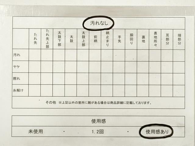 平和屋着物◎六通柄袋帯 唐織 双鶴正倉院花文 黒地 金銀糸 正絹 逸品 DABE8358xg