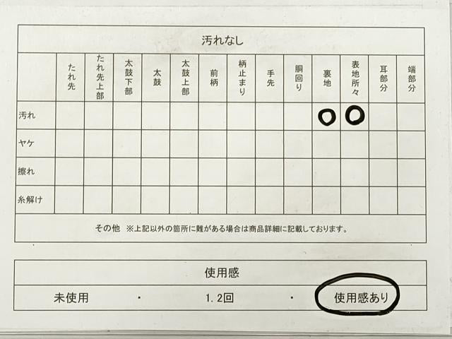 平和屋着物◎六通柄袋帯 牡丹 銀糸 正絹 逸品 DABE8360xg