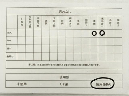 平和屋着物◎六通柄袋帯 唐織 鳳凰丸文 黒地 金銀糸 正絹 逸品 DABE8361xg