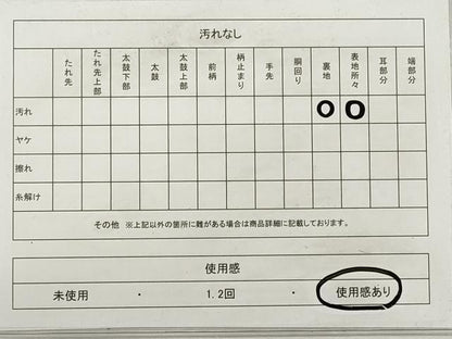 平和屋着物◎六通柄袋帯 万福寺 金銀糸 正絹 逸品 DABE8368xg