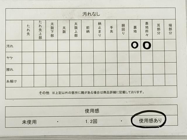 平和屋着物◎六通柄袋帯 万福寺 金銀糸 正絹 逸品 DABE8368xg