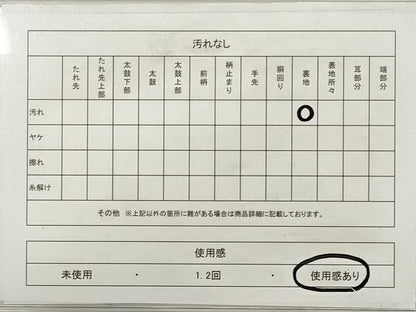 平和屋着物◎六通柄袋帯 流水文 金糸 三越扱い 正絹 逸品 DABE8370xg