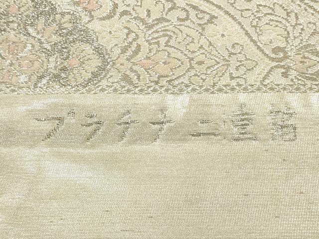平和屋着物◎西陣 六通柄袋帯 蜀江正倉院花文 プラチナ二重箔 正絹 逸品 DABE8376xg