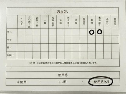 平和屋着物◎西陣 六通柄袋帯 蜀江正倉院花文 プラチナ二重箔 正絹 逸品 DABE8376xg
