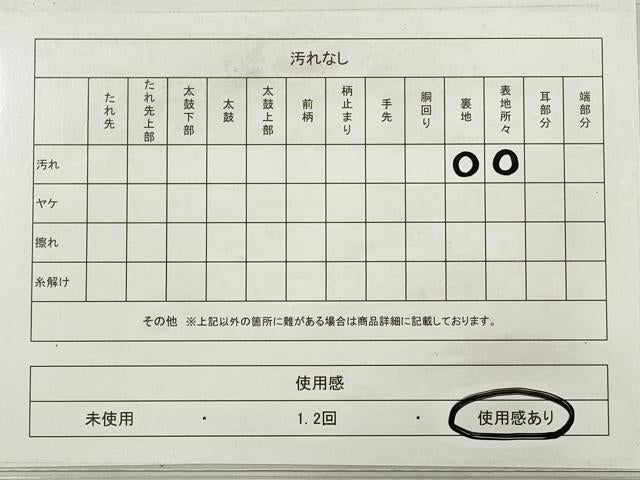 平和屋着物◎西陣 六通柄袋帯 蜀江正倉院花文 プラチナ二重箔 正絹 逸品 DABE8376xg