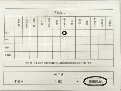 平和屋着物◎六通柄袋帯 横段花鳥舞蝶文 金銀糸 千寿 正絹 逸品 DABE8381xg