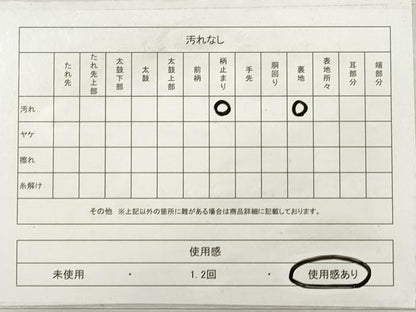 平和屋着物◎六通柄袋帯 横段霞文 金銀糸 引箔 正絹 逸品 DABE8393xg