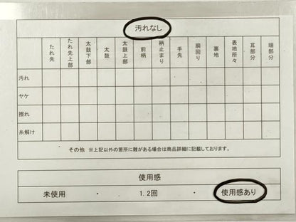 平和屋着物◎六通柄袋帯　唐織　色紙重ね正倉院花文　黒地　金銀糸　正絹　逸品　DABE8397xg