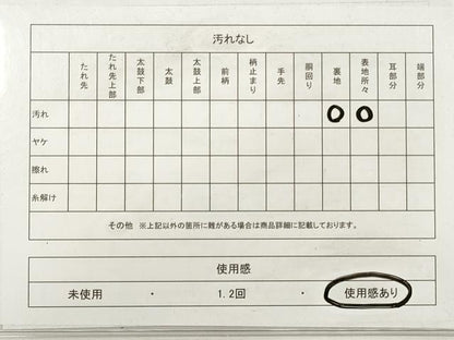 平和屋着物◎六通柄袋帯　唐織　松青海波　金銀糸　正絹　逸品　DABE8401xg