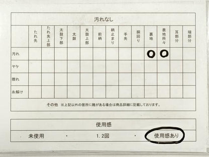 平和屋着物◎九寸名古屋帯　舞花文　金銀糸　正絹　逸品　DABE8410xg